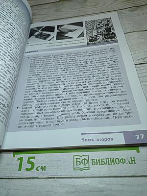Изобразительное искусство. Искусство в жизни человека. 6 класс