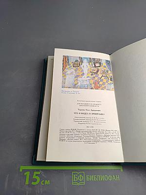 Что я видел в эрмитаже?