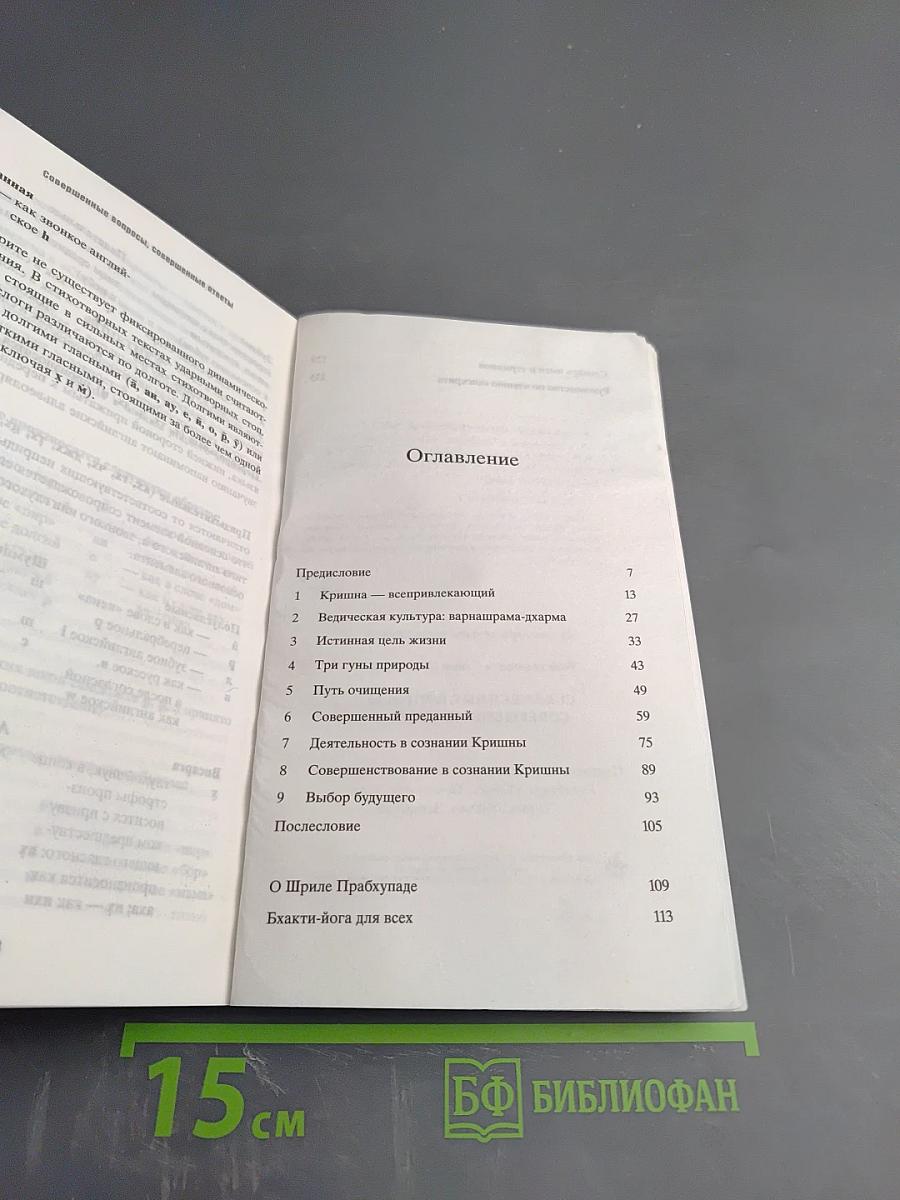 Совершенные вопросы Совершенные ответы