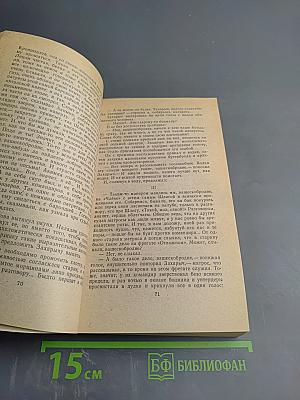 Морские рассказы