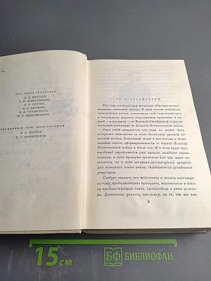 Русские поэты. Том четвертый