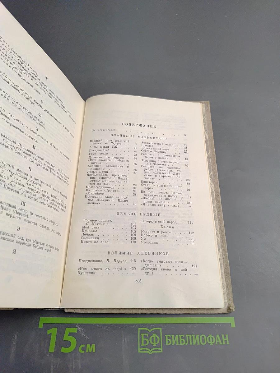 Русские поэты. Том четвертый