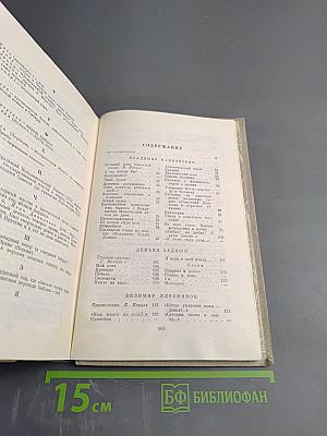 Русские поэты. Том четвертый