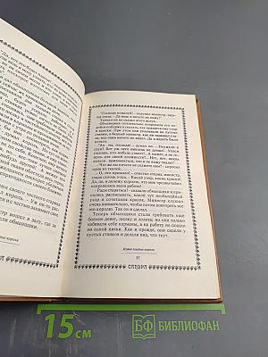 Сказки и истории