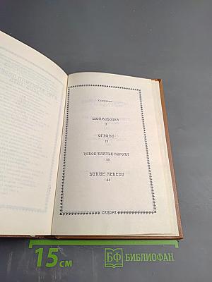 Сказки и истории