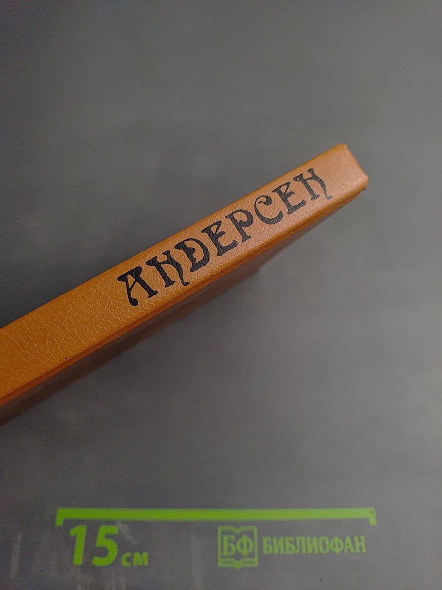 Сказки и истории