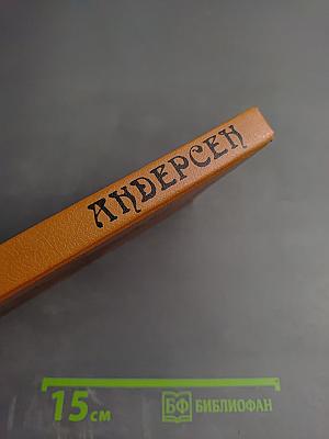 Сказки и истории