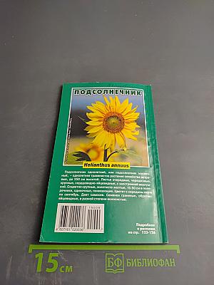 Предупреждение Плюс. Бархатный сезон