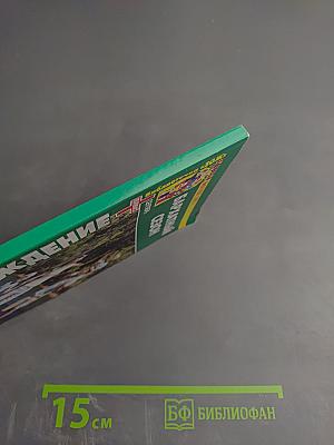 Предупреждение Плюс. Бархатный сезон