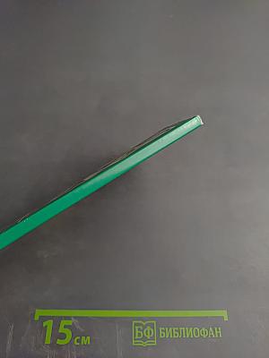 Предупреждение Плюс. Медицина настоящего. №6 (147)