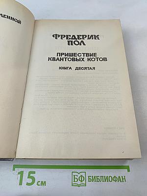 Пришествие квантовых котов