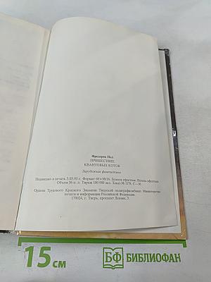 Пришествие квантовых котов