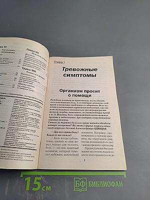 Простые рецепты здоровья №5