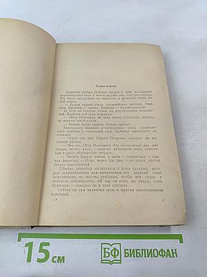 Сталь и шлак