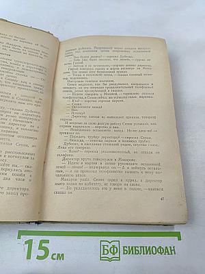 Сталь и шлак