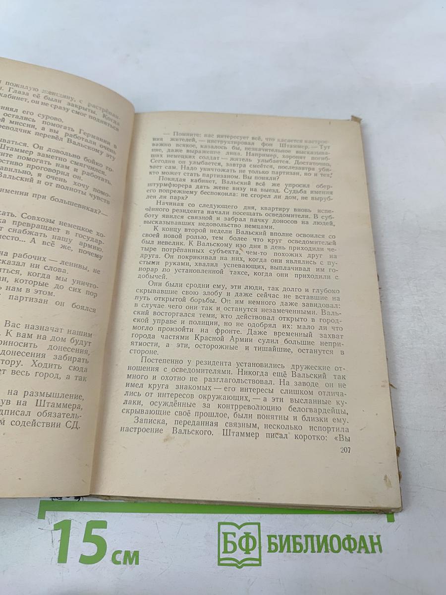 Сталь и шлак