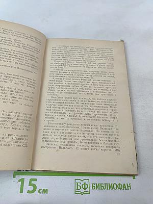 Сталь и шлак