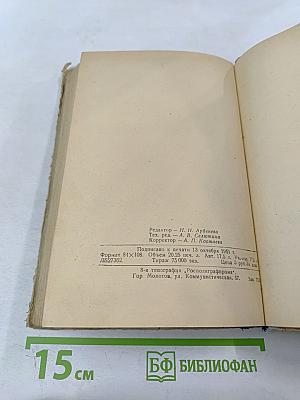 Сталь и шлак