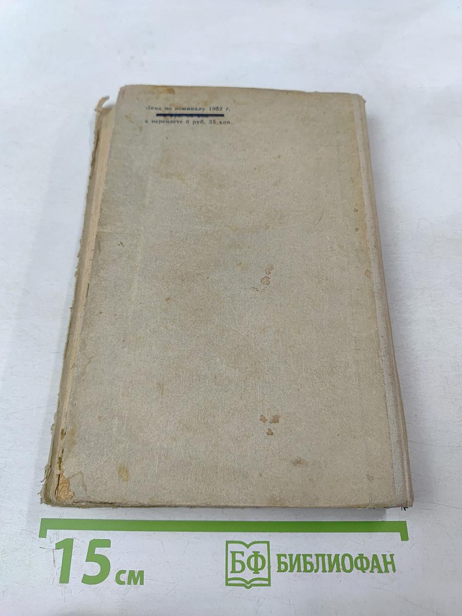 Сталь и шлак