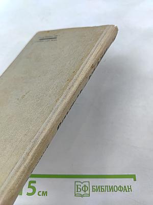 Сталь и шлак