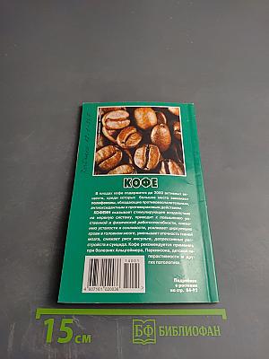 Предупреждение Плюс. Библиотечка ЗОЖ. №1 (130) январь 2014 г. Методики и консультации специалистов