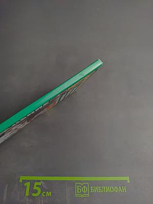 Предупреждение Плюс. Библиотечка ЗОЖ. №1 (130) январь 2014 г. Методики и консультации специалистов