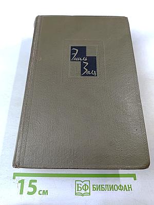 Собрание сочинений. Том второй: Марсельские тайны, Мадлена Фера