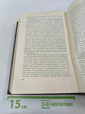 Собрание сочинений. Том второй: Марсельские тайны, Мадлена Фера