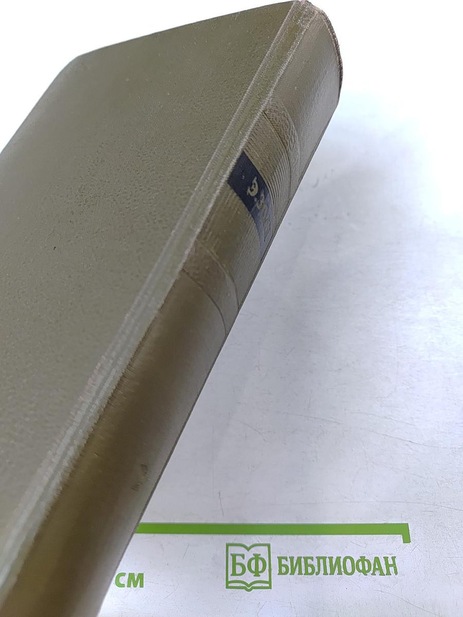 Собрание сочинений. Том второй: Марсельские тайны, Мадлена Фера