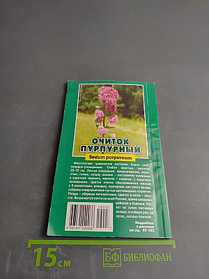 Предупреждение Плюс: Лечение «трудных» болезней. Журнал №3 (132), март 2014 г.