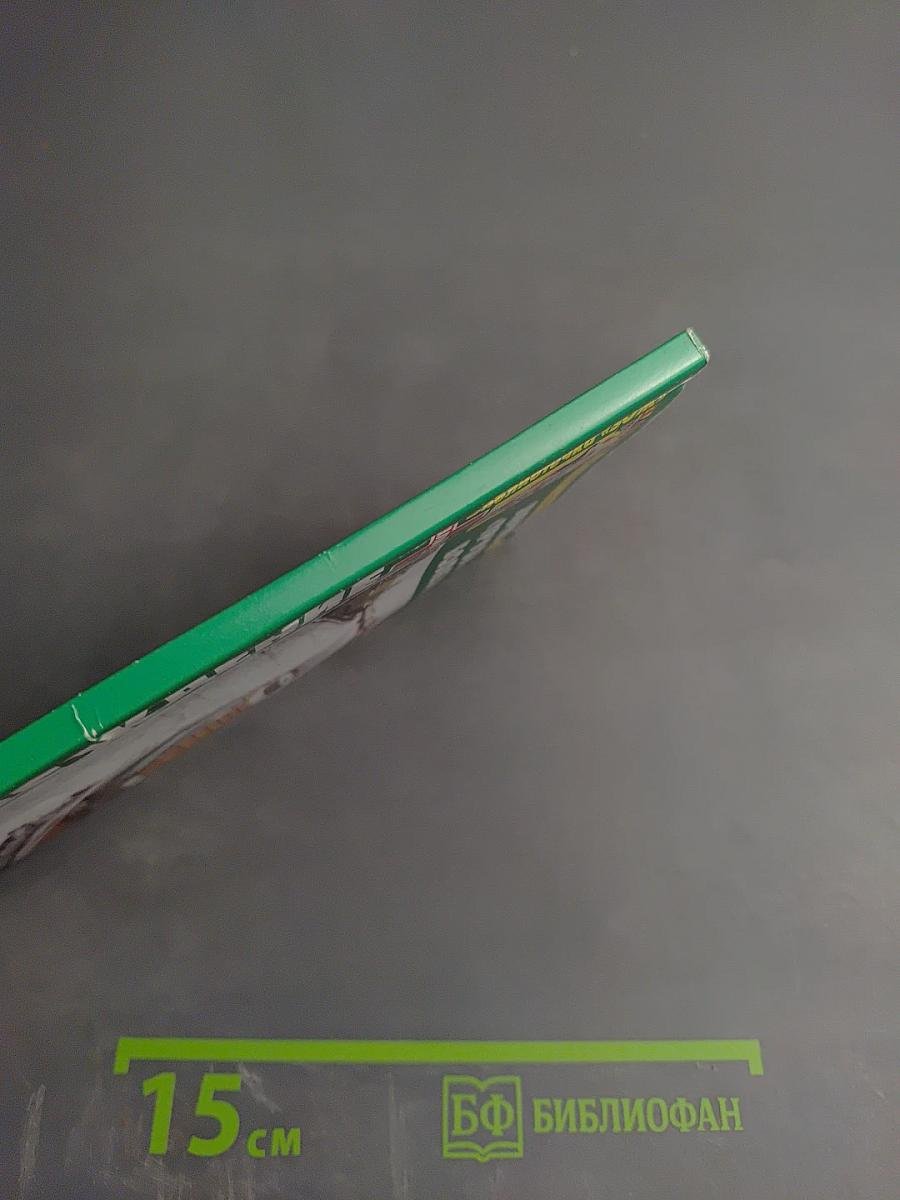 Предупреждение Плюс: Лечение «трудных» болезней. Журнал №3 (132), март 2014 г.