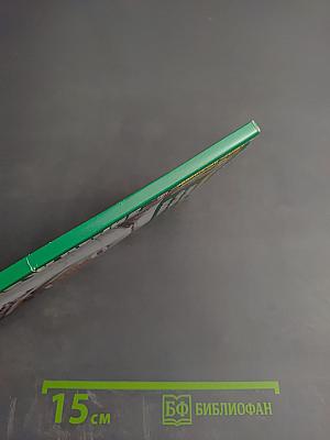 Предупреждение Плюс: Лечение «трудных» болезней. Журнал №3 (132), март 2014 г.