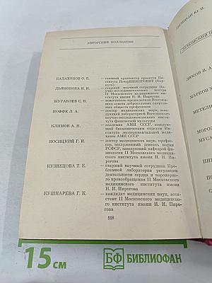 Превентивная кардиология