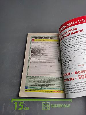 Предупреждение плюс. майское вдохновение