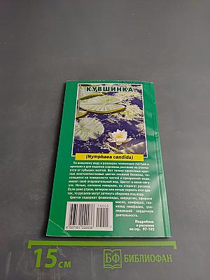 Предупреждение плюс. майское вдохновение