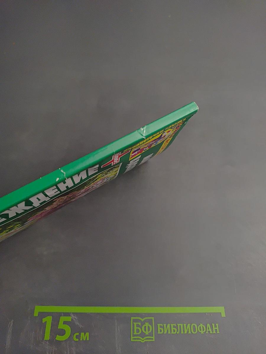 Предупреждение плюс. майское вдохновение