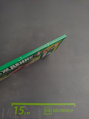 Предупреждение плюс. майское вдохновение