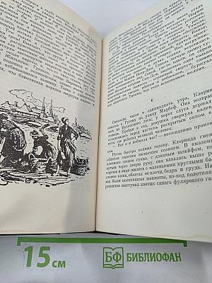 Собрание сочинений. Том 5: Проступок аббата Муре. Его Превосходительство Эжен Ругон