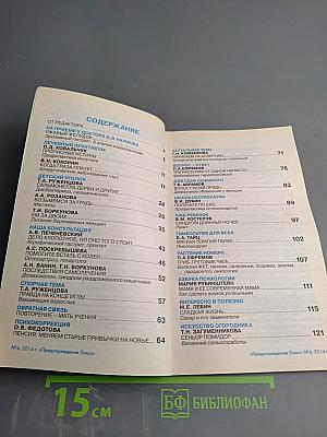 Предупреждение Плюс: Пора обновления