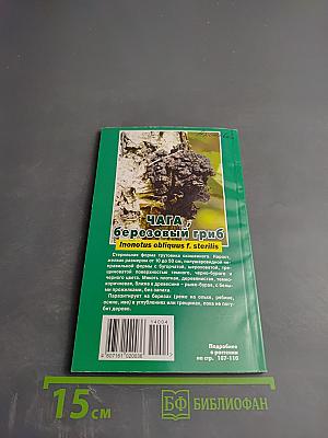 Предупреждение Плюс: Пора обновления