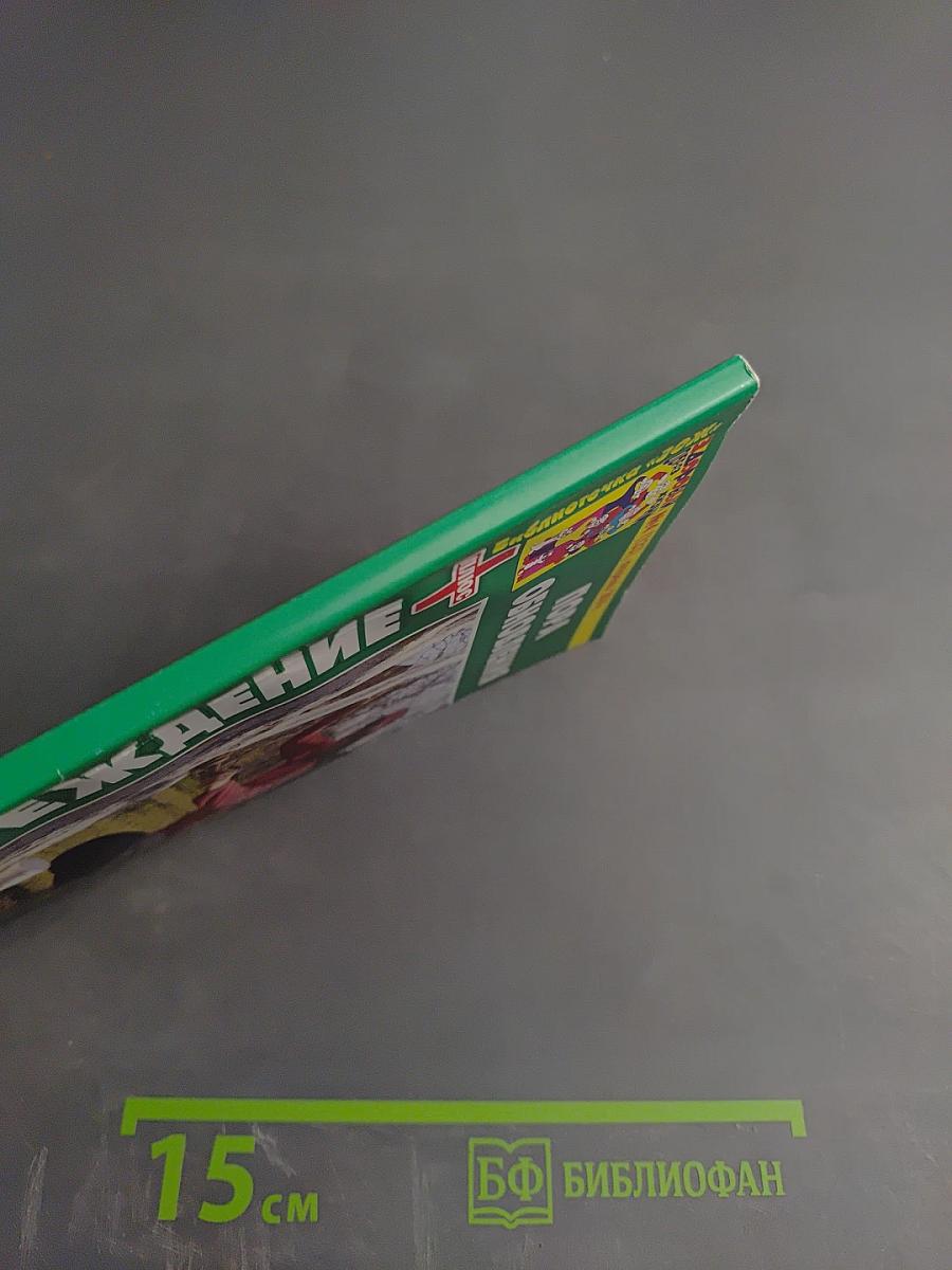 Предупреждение Плюс: Пора обновления