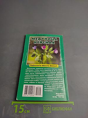 Предупреждение плюс. Курс - на здоровье. Май №5 (146)
