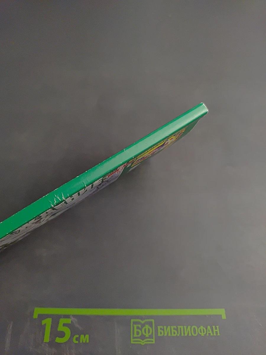 Предупреждение плюс. Курс - на здоровье. Май №5 (146)