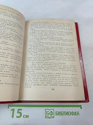 Вечная война