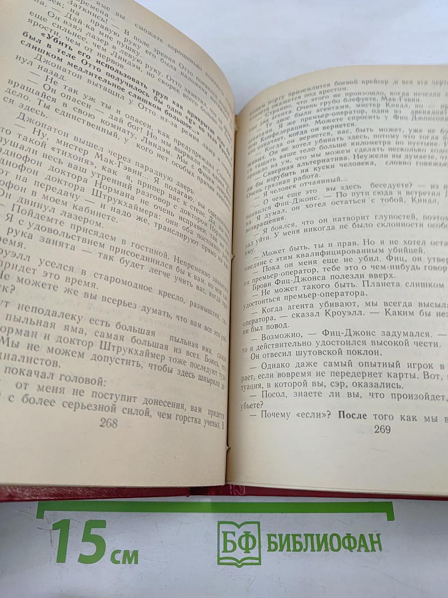 Вечная война