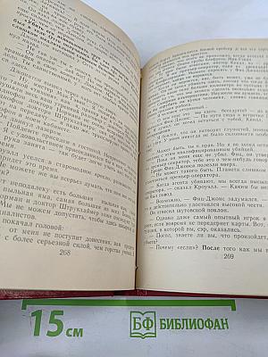 Вечная война