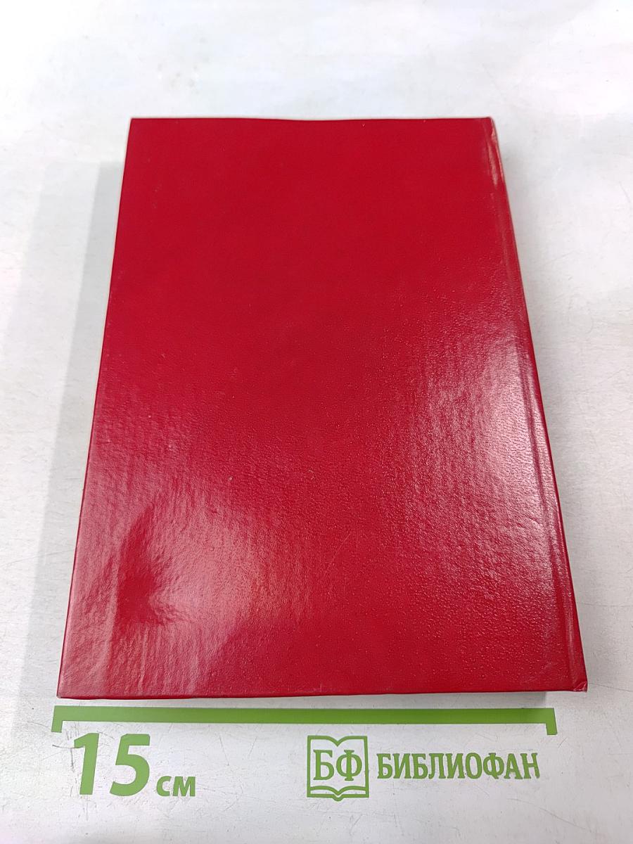 Вечная война