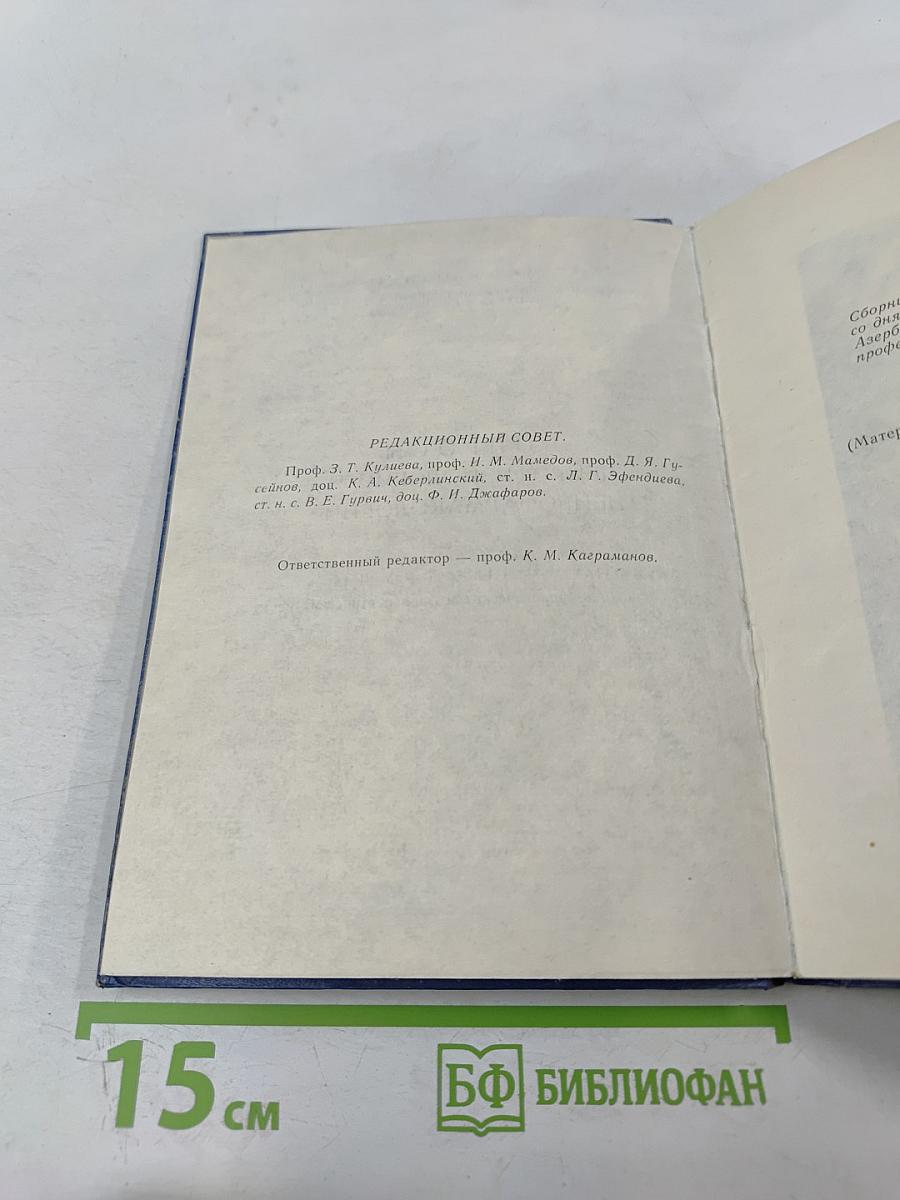 Вопросы нейрофизиологии и нейрофармакологии