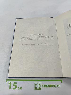 Вопросы нейрофизиологии и нейрофармакологии