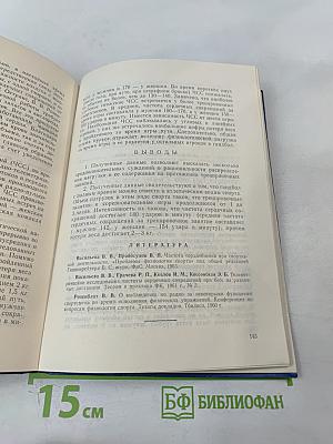 Вопросы нейрофизиологии и нейрофармакологии